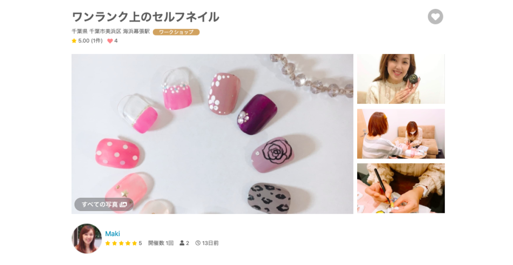 体験提供トライアルレポート ワンランク上のセルフネイル シェア千葉